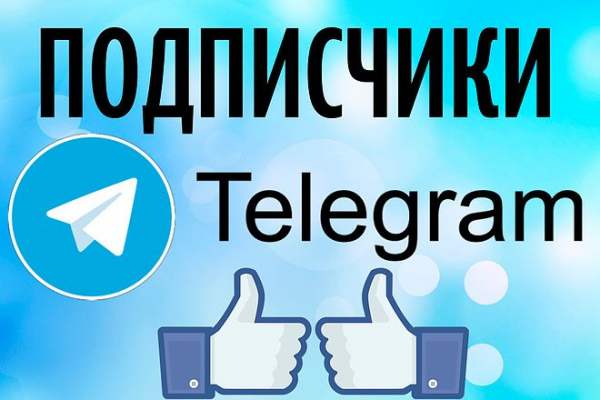 PRO Продвижения каналов и групп!