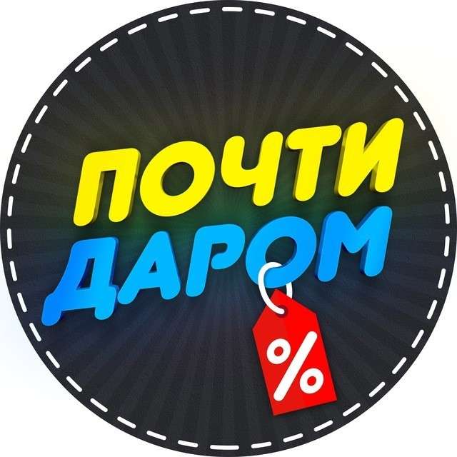 ВСкидке ? Халява ? Промокоды ? Купоны