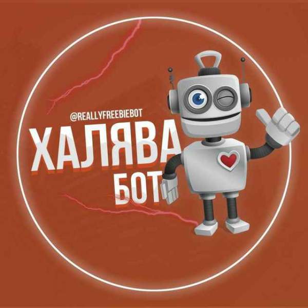 ReallyFreebie - акции и промокоды