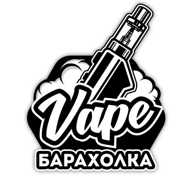 Вейп Барахолка Нижний Новгород | Vape