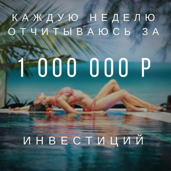 Ленивый инвестор