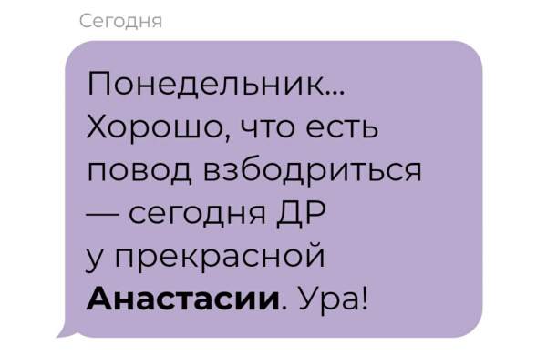 Дни рождения одночатников