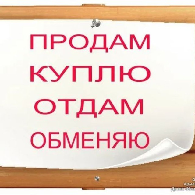 Барахолка Свободный, Благовещенск