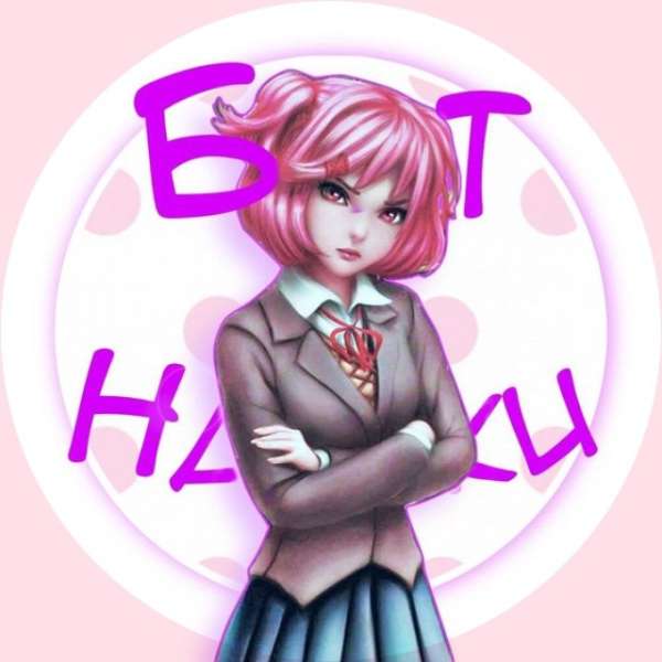 Нацуки / Natsuki