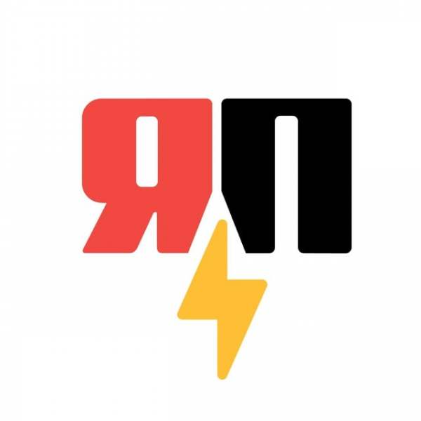 ЯП-События ⚡️