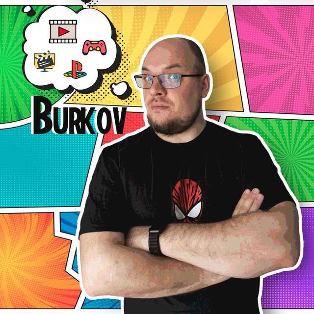 Burkov: новости кино и видеоигр