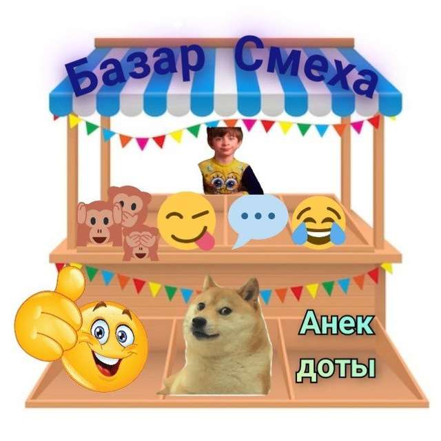 БазарСмеха