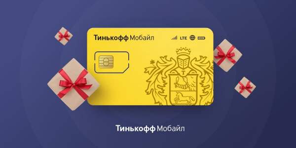 Тинькофф Мобайл