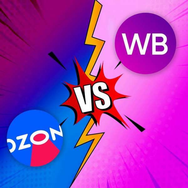 Wildberries vs Ozon