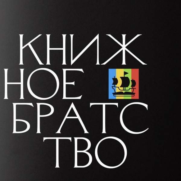 Книжное братство flibusta