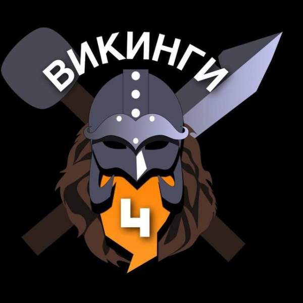 Викинги 4