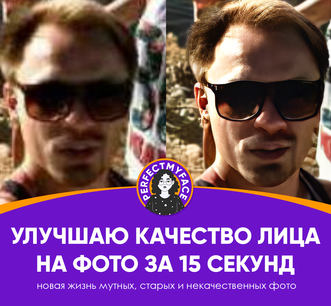PerfectMyFace