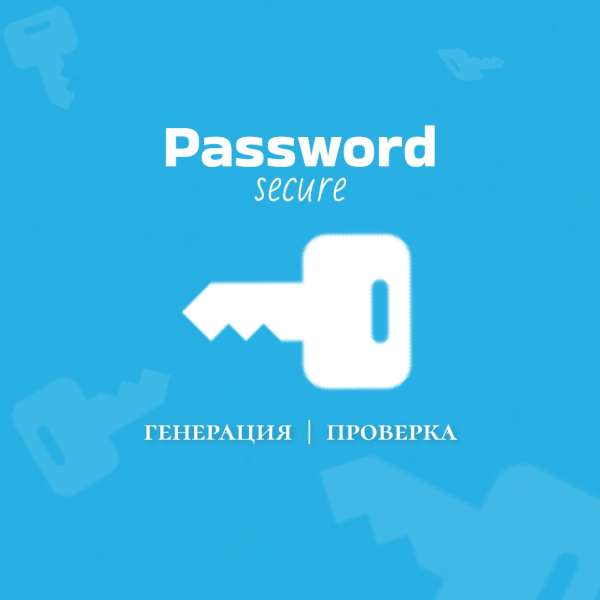 Password Secure